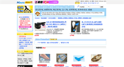 Desktop Screenshot of buy.myem.com.tw