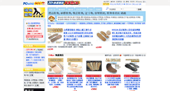 Desktop Screenshot of latex.myem.com.tw