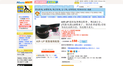 Desktop Screenshot of gettall.myem.com.tw